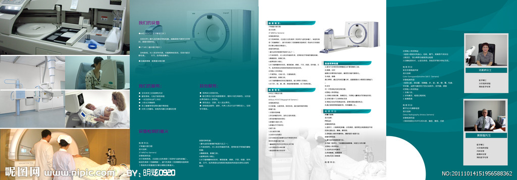 醫(yī)院宣傳單及廣告設(shè)計(jì)源文件 一站式代理代辦服務(wù)